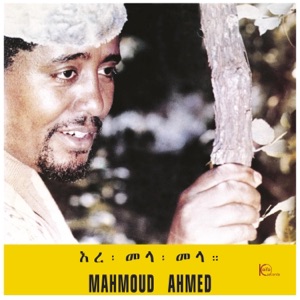 Cover of Erè mèla mèla