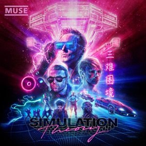 Cover of Simulation Theory