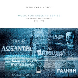 Cover of Music For Greek Tv Series (Original Recordings 1976-1989)