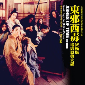 Cover of 新·丝路传奇