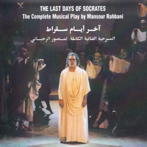 Hoes van The Last Days Of Socrates, Vol.3 (From the Play)