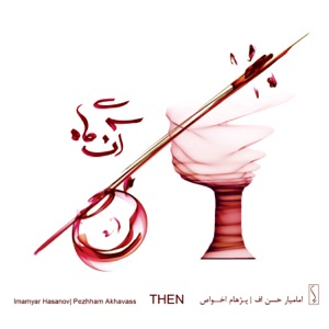 Cover of Then