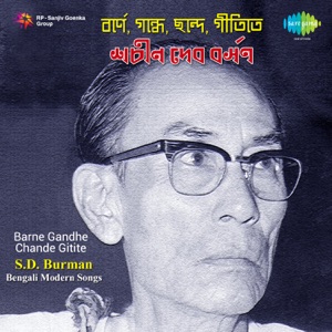 Cover of Barne Gandhe Chande Gitite