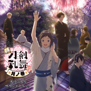 Cover of デビルマン ＜誕生編＞音楽集