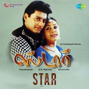 Cover of Star (Original Motion Picture Soundtrack)