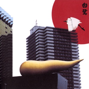 Hoes van Shirasagi: 13 Japanese Birds, Pt. 11