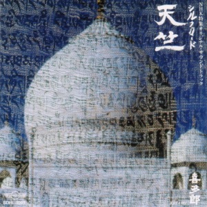 Hoes van Silk Road Tenjiku