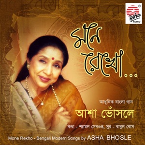Cover of Mone Rekho