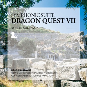 Hoes van 交響組曲「ドラゴンクエストVII」エデンの戦士たち