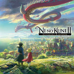 Cover of 二ノ国II レヴァナントキングダム オリジナルサウンドトラック