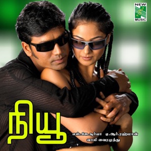 Cover of New (Original Motion Picture Soundtrack)