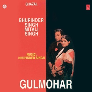 Cover of Gulmohar
