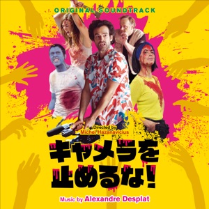 Cover of Coupez! - キャメラを止めるな! : Original Soundtrack