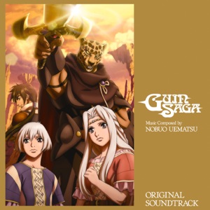 Cover of GUIN SAGA ORIGINAL SOUNDTRACK