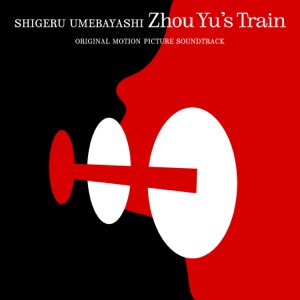 Cover of Zhou Yu's Train: Original Motion Picture Soundtrack