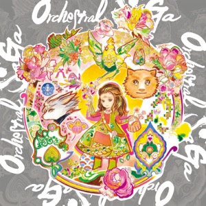 Cover of Orchestral SaGa