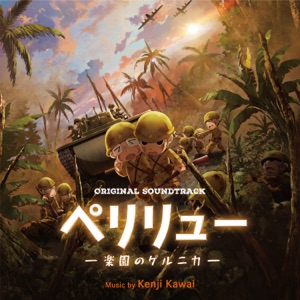 Cover of ドラゴン・フィスト ORIGINAL SOUND TRACK