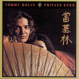 Cover of Private Eyes