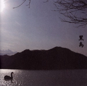 Hoes van Kokuchou: 13 Japanese Birds, Pt. 8