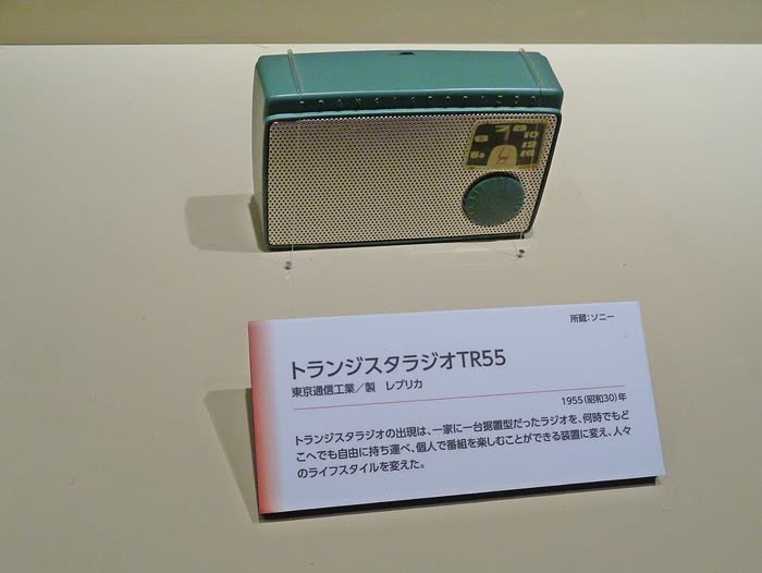 Transistorradio