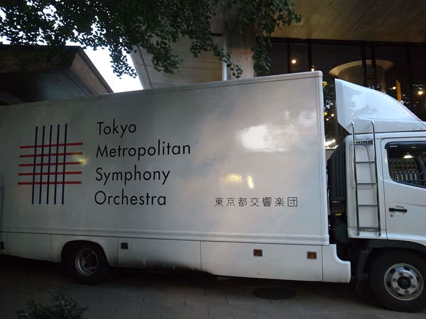 Tokyo Metropolitan Symphony Orchestra